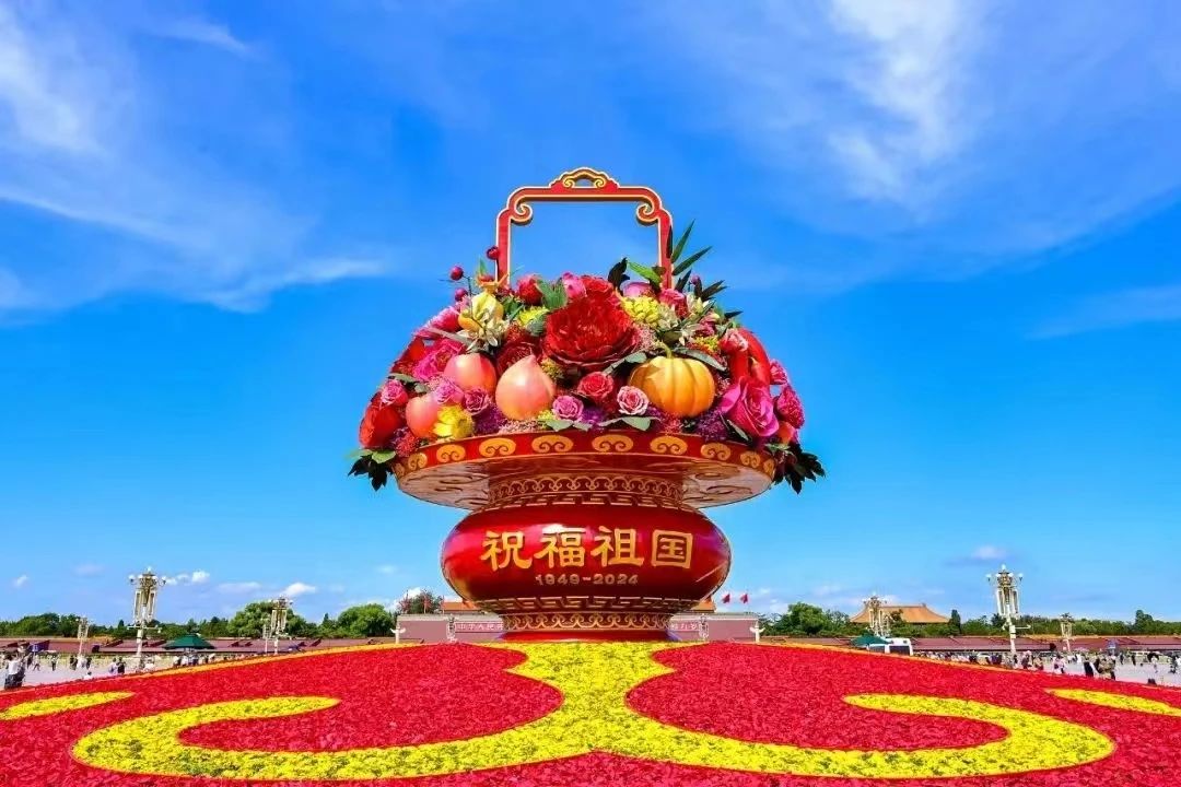 >銘頌 | 河南紅旗渠干部學(xué)院熱烈慶祝中華人民共和國(guó)成立75周年