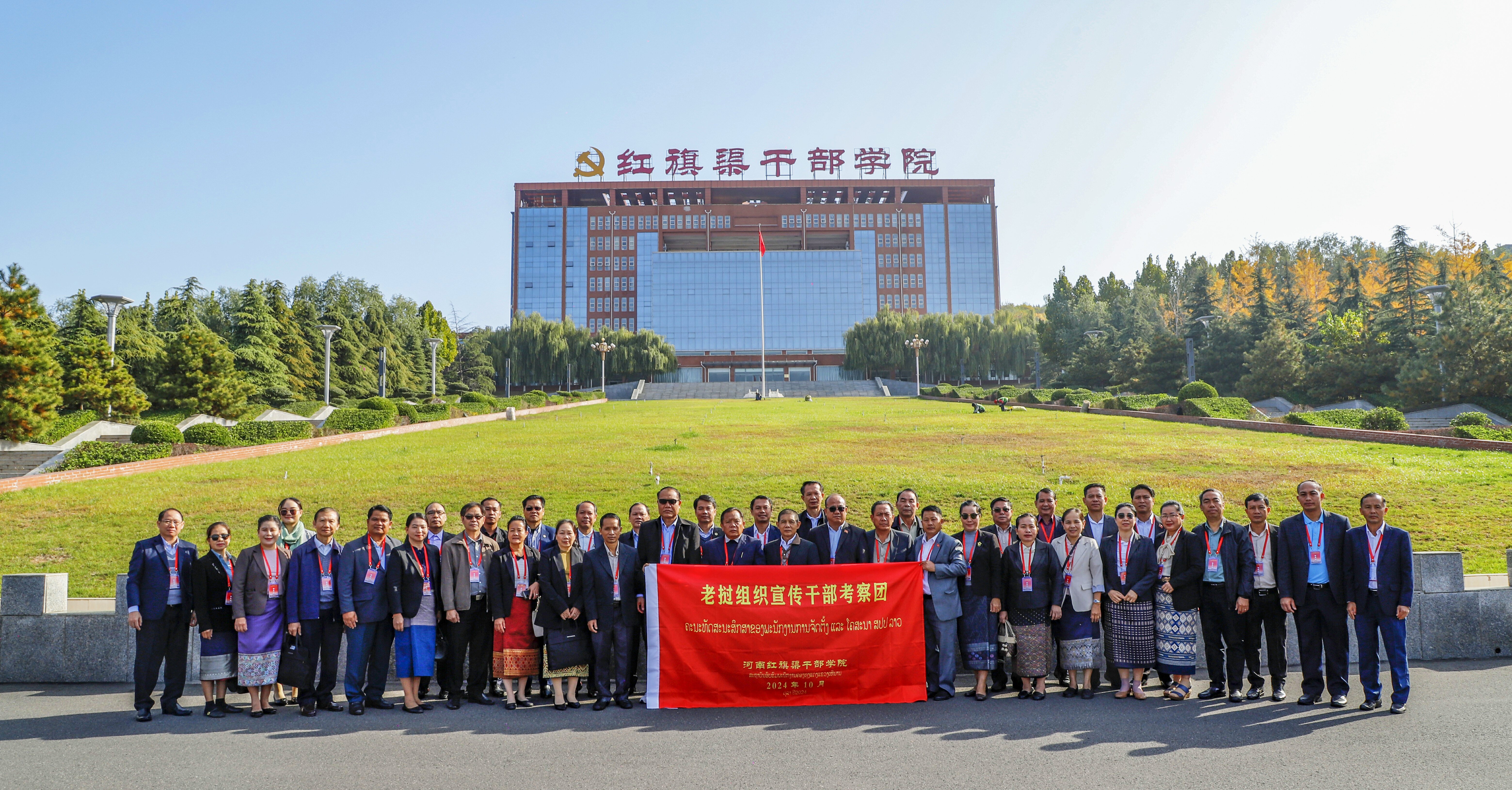 >培訓(xùn)采擷 | 老撾組織宣傳干部考察團(tuán)走進(jìn)我院