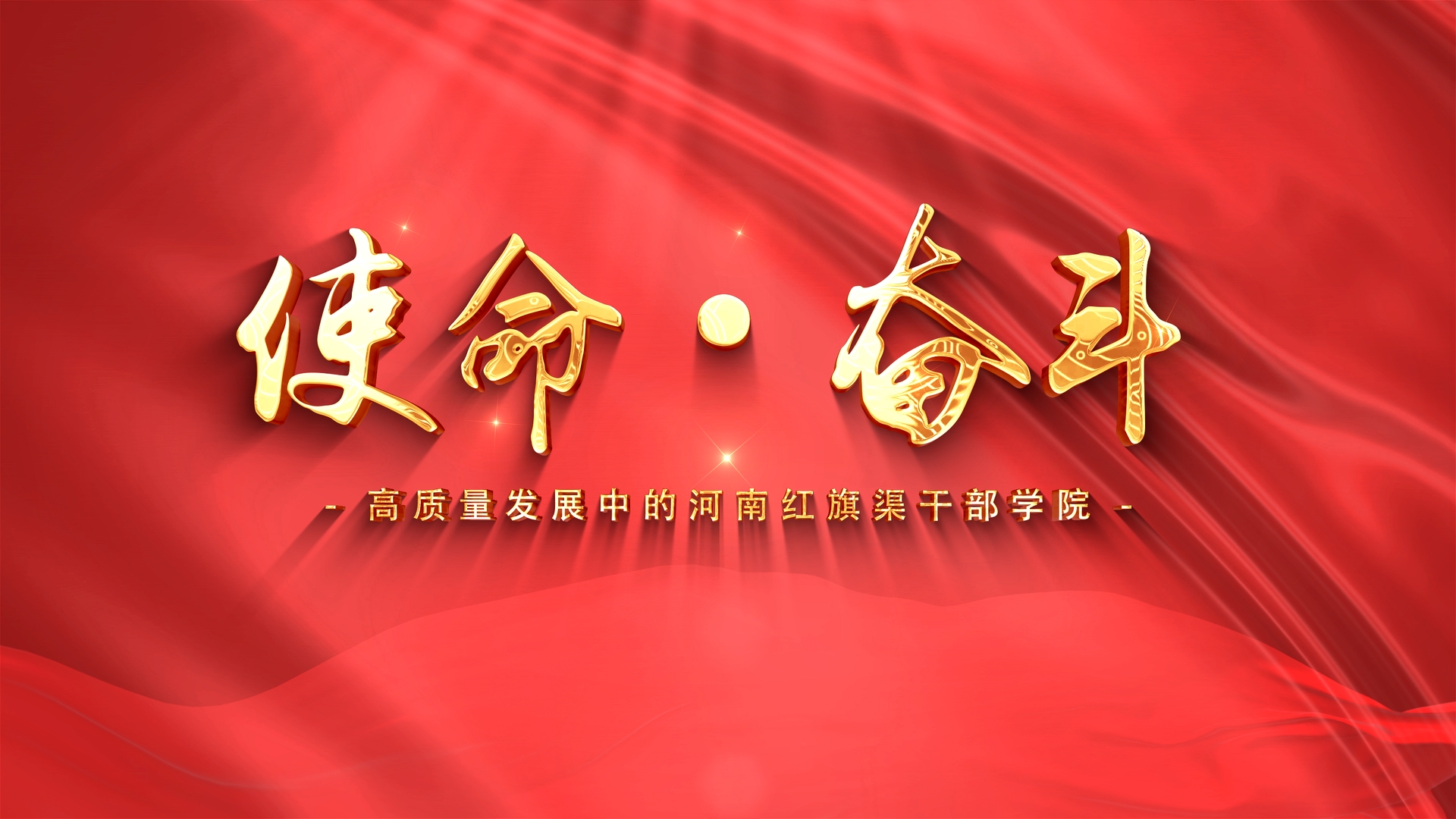 >學(xué)院宣傳片