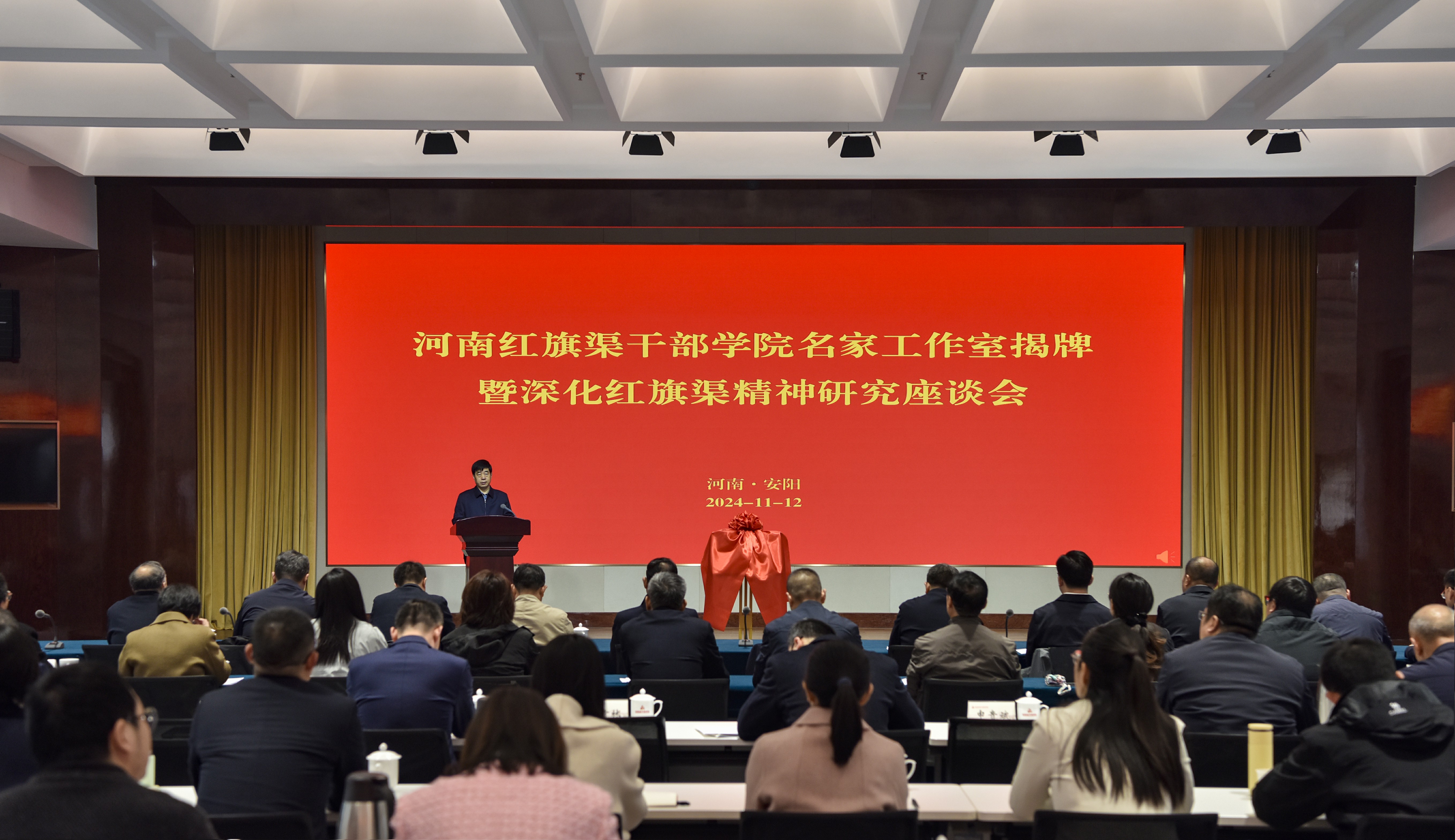 >河南紅旗渠干部學(xué)院名家工作室揭牌，深化紅旗渠精神研究座談會(huì)成功舉辦