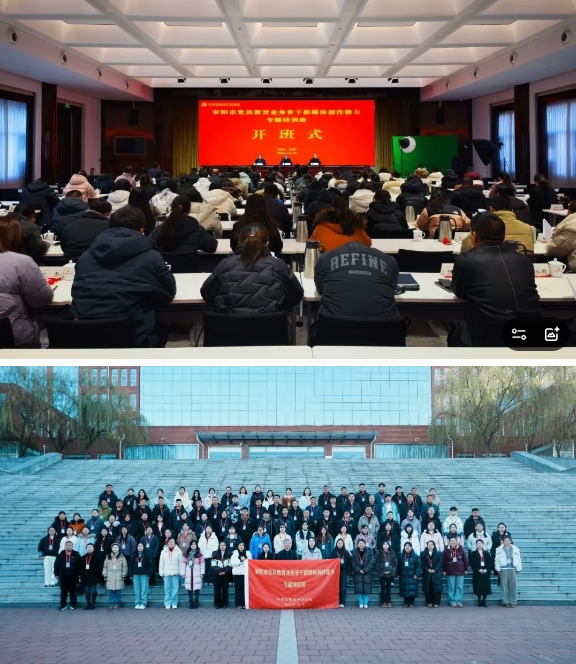 >培訓(xùn)采擷 | 這個(gè)培訓(xùn)有點(diǎn)火——安陽(yáng)市黨員教育業(yè)務(wù)骨干新媒體創(chuàng)作能力專(zhuān)題培訓(xùn)班在我院成功舉辦