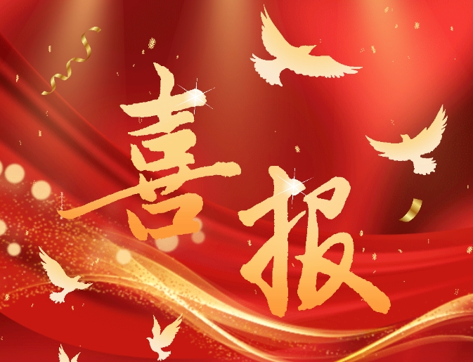 >重大喜訊！我院課程獲評中組部全國干部教育培訓(xùn)好課程