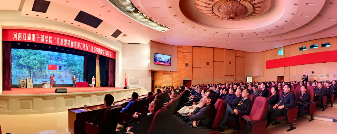 >“紅旗渠精神宣講萬里行”走進中國延安干部學院