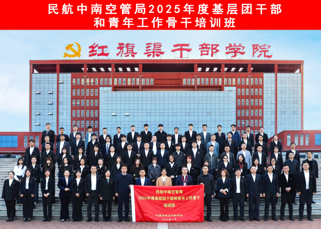 >中南“團”聚青春加油“干”！這場培訓(xùn)不一般