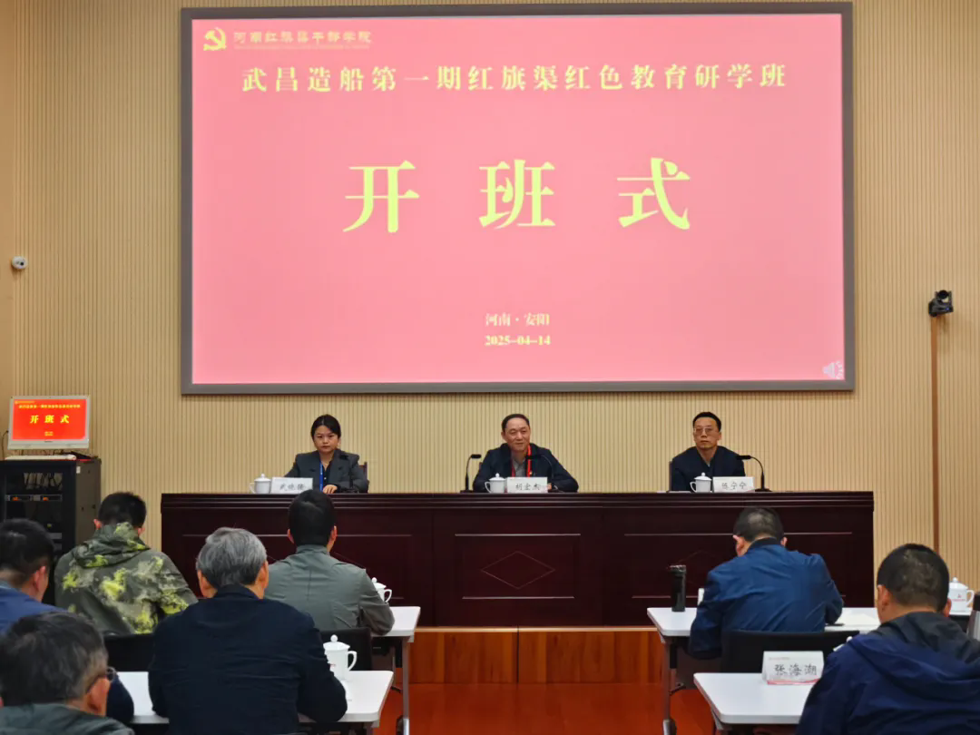 >武昌造船第一期紅旗渠紅色教育研學(xué)班在我院舉辦