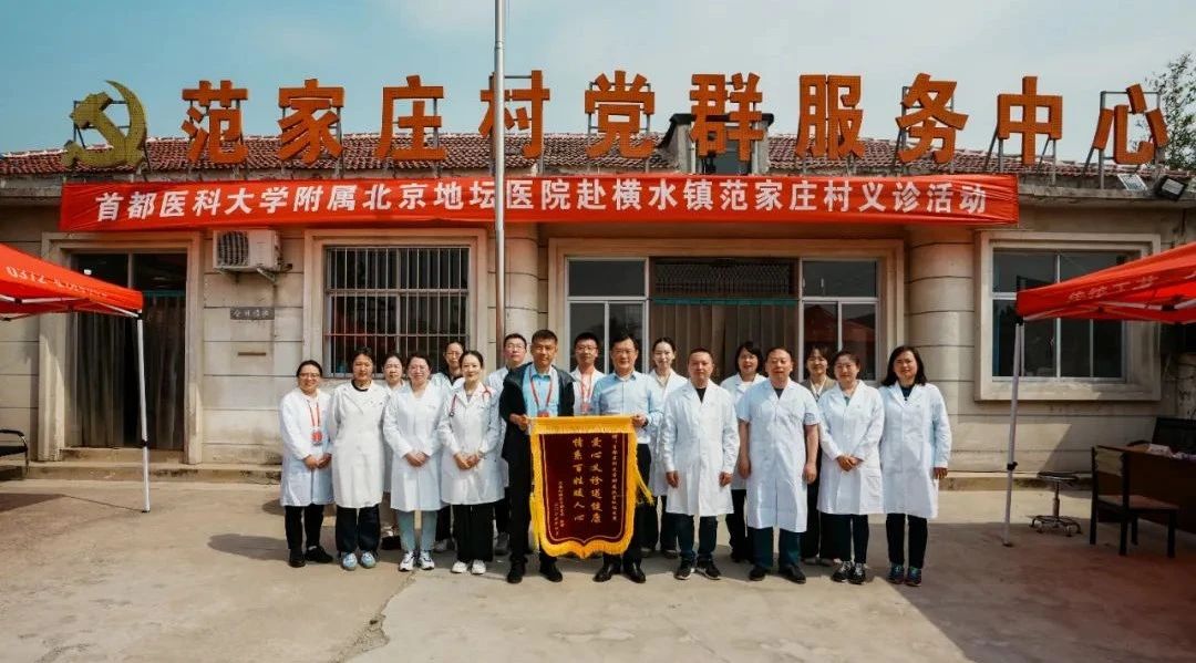 >首都醫(yī)科大學附屬北京地壇醫(yī)院走進河南紅旗渠干部學院鄉(xiāng)村振興幫扶村開展義診活動