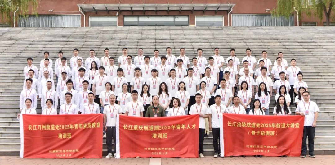 >長(zhǎng)江航道重慶片區(qū)青年人才培訓(xùn)班在我院舉辦