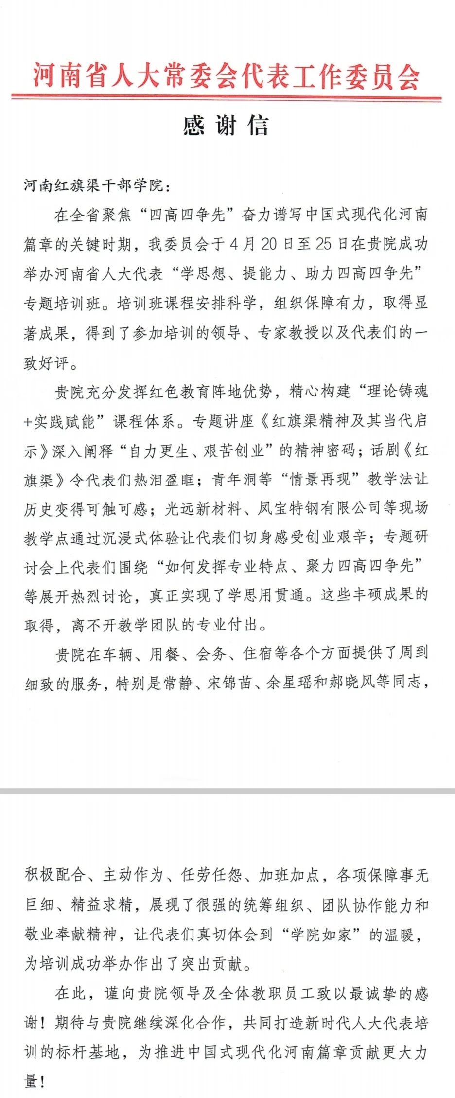 >感謝信：這些豐碩成果的取得，離不開教學(xué)團(tuán)隊(duì)的專業(yè)付出