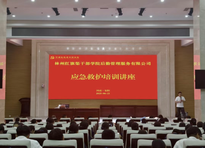 >我院后勤公司開展“應急救護”專項培訓