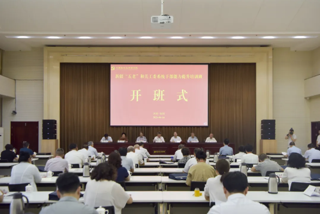 >新疆“五老”和關(guān)工委系統(tǒng)干部能力提升培訓(xùn)班在河南紅旗渠干部學(xué)院舉辦
