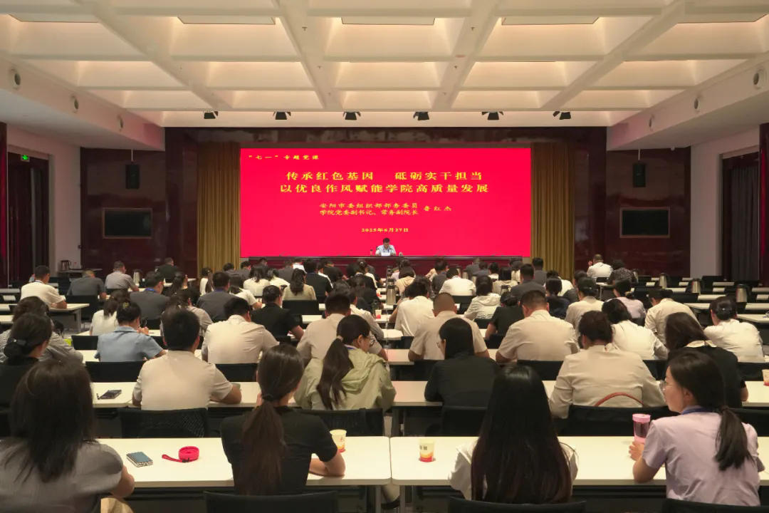 >傳承紅色基因 凝聚奮進力量——河南紅旗渠干部學院開展慶“七一”系列主題活動