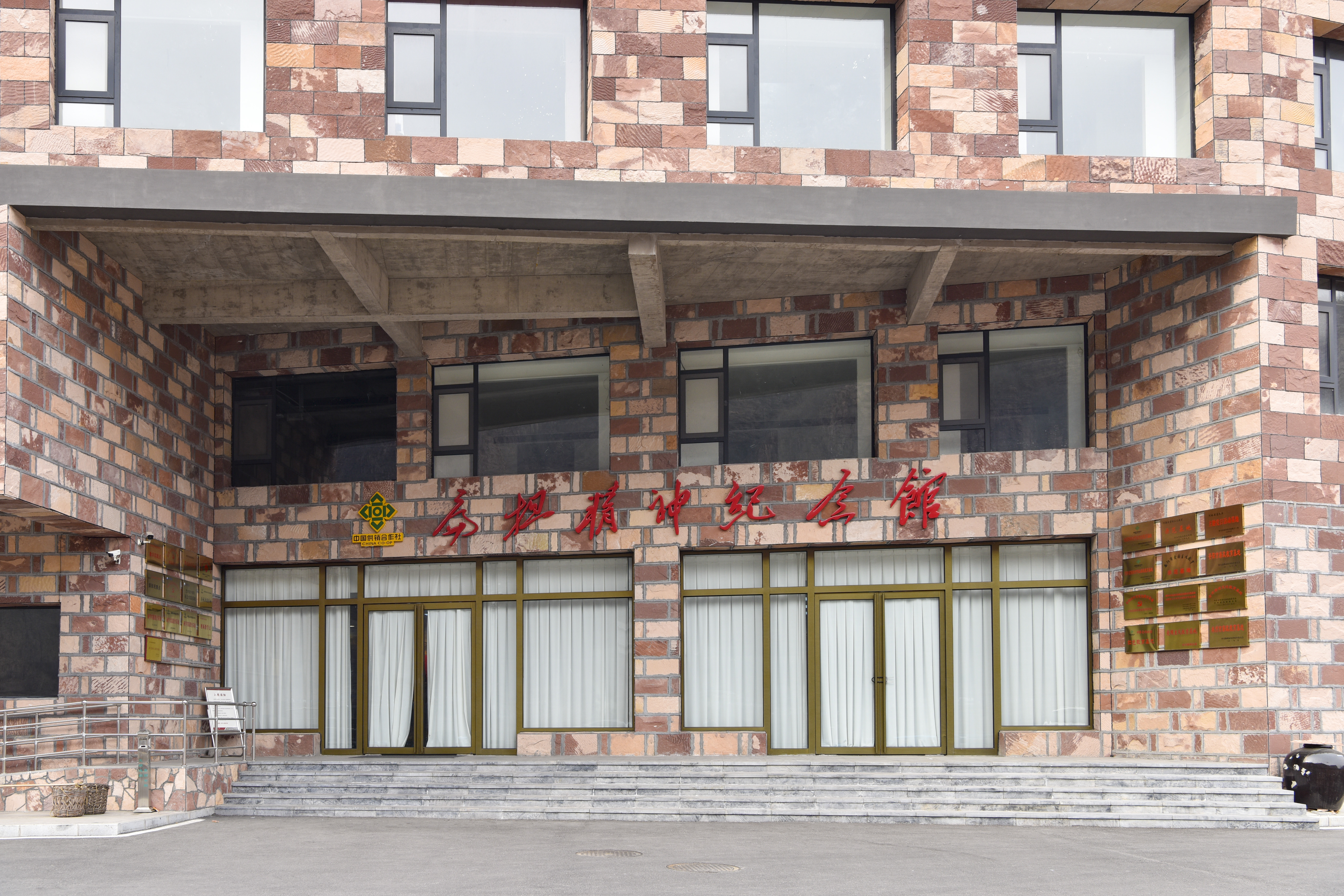 >扁擔精神紀念館