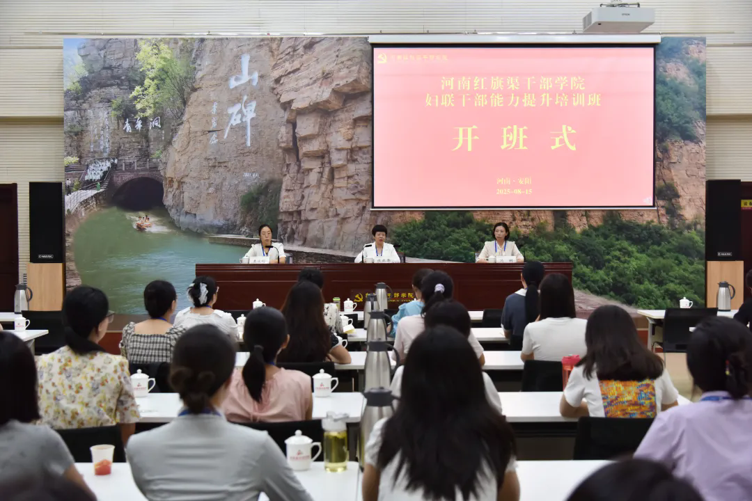 >我院舉辦婦聯(lián)干部能力提升培訓班 推動婦聯(lián)工作高質量發(fā)展