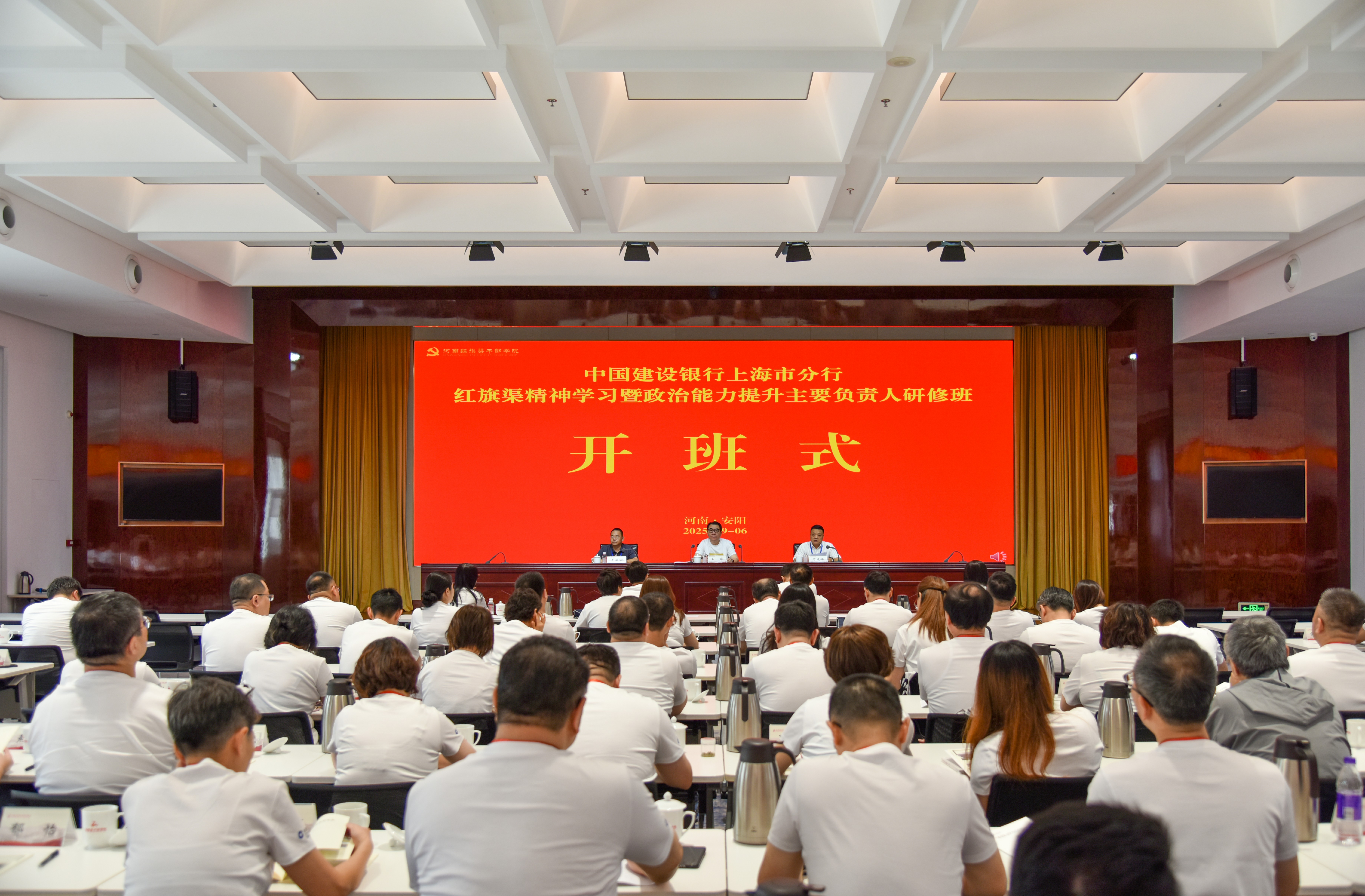 >中國建設(shè)銀行上海市分行主要負責人研修班在我院舉辦