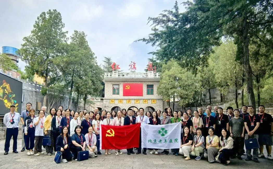 >北京老年醫(yī)院共產(chǎn)黨員理想信念教育輪訓(xùn)班（第六期）在我院舉辦