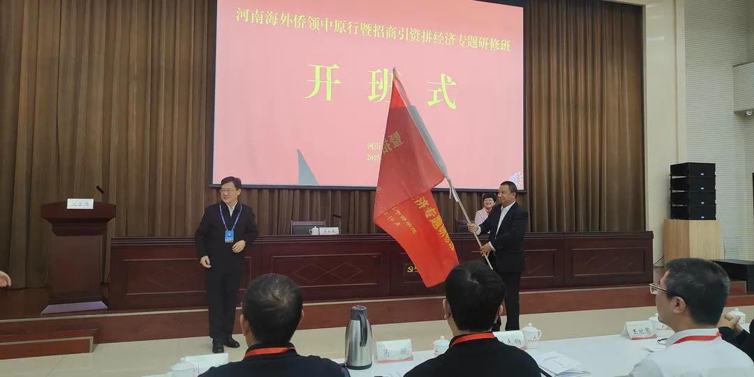 >“中原行”再啟程！全球24國(guó)僑領(lǐng)齊聚河南紅旗渠干部學(xué)院，共赴一場(chǎng)“老家”之約