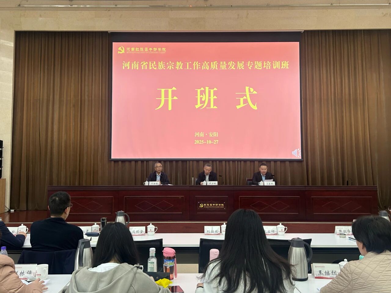 >河南省民族宗教工作高質(zhì)量發(fā)展專題培訓(xùn)班在我院舉辦