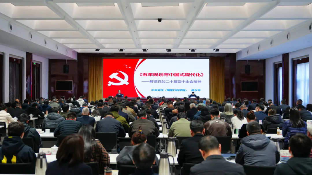 >河南紅旗渠干部學(xué)院舉辦深入學(xué)習(xí)貫徹黨的二十屆四中全會(huì)精神專題輔導(dǎo)講座