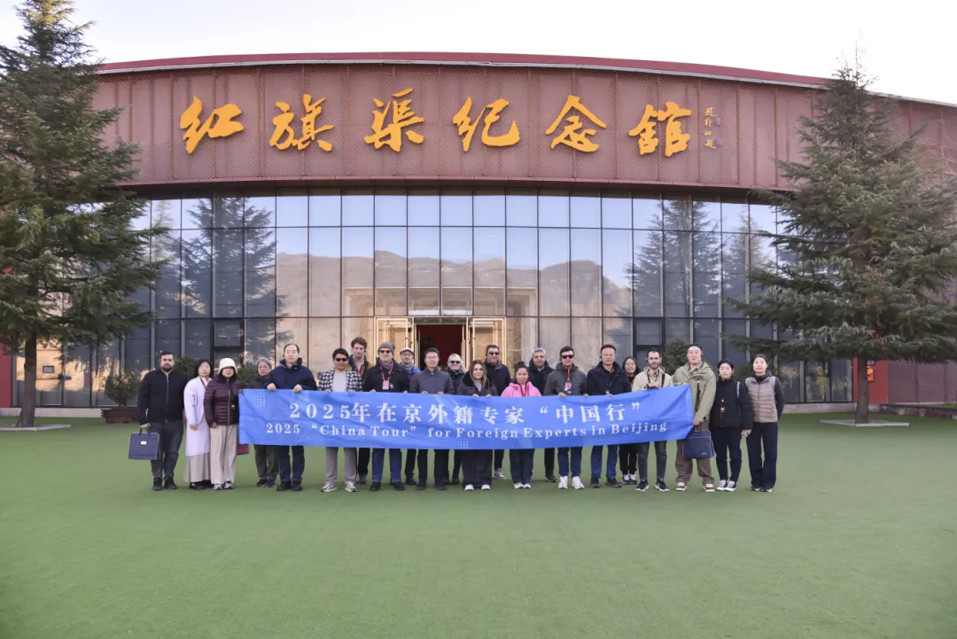 >2025年在京外籍專家學(xué)者“中國行”——“走進(jìn)紅旗渠，探秘甲骨文”專場活動(dòng)走進(jìn)我院