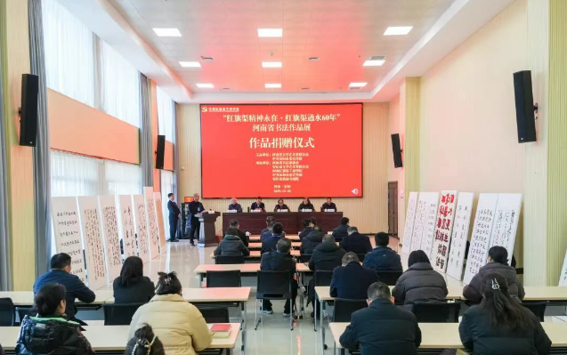 >河南省書法作品展作品捐贈儀式在我院成功舉辦