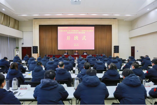> 西核設(shè)備深入學(xué)習(xí)貫徹黨的二十屆四中全會精神暨高質(zhì)量發(fā)展專題培訓(xùn)班在我院舉辦