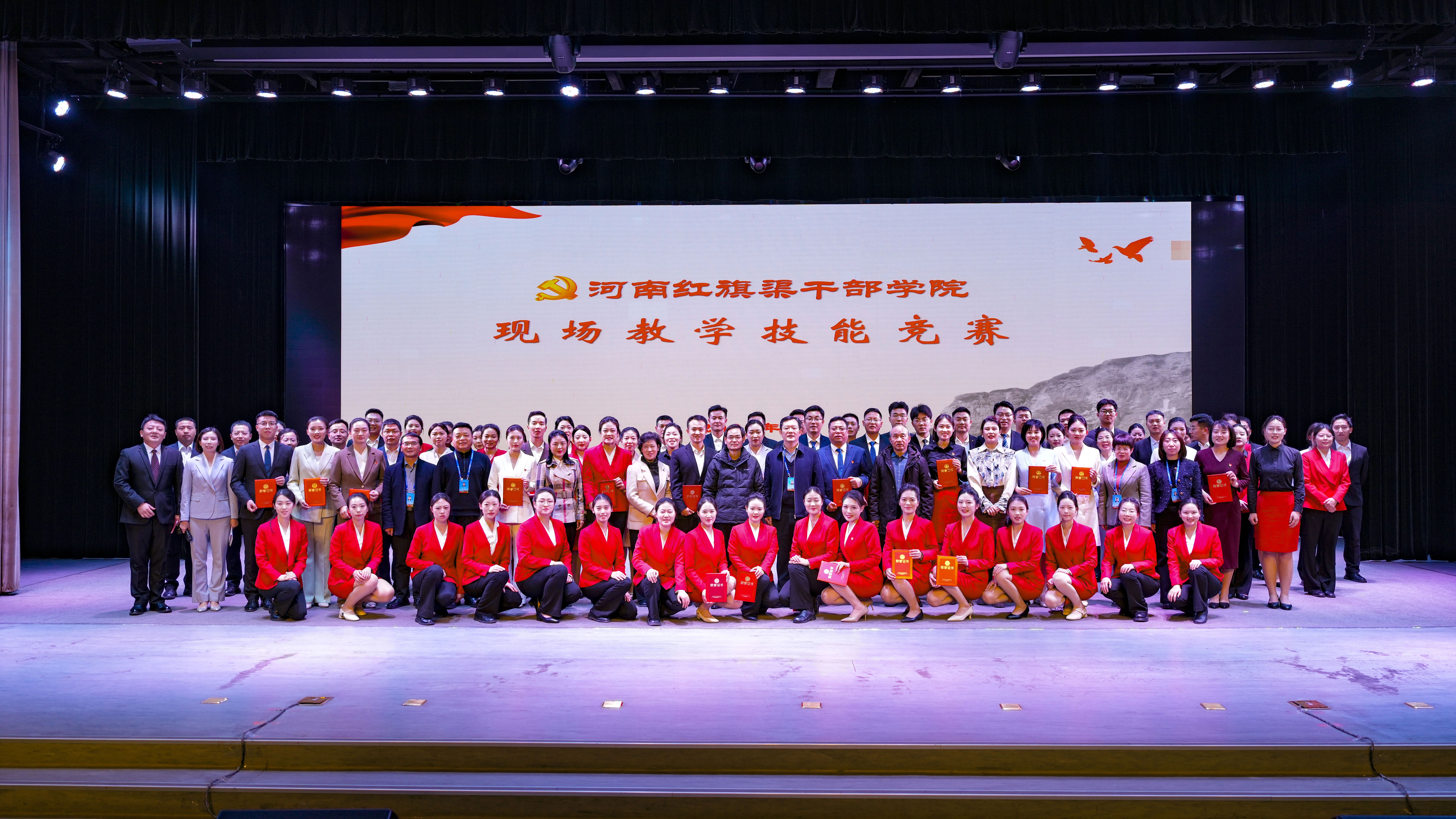 >以賽賦能強(qiáng)師資 鑄魂育人傳精神——河南紅旗渠干部學(xué)院現(xiàn)場教學(xué)技能競賽圓滿收官